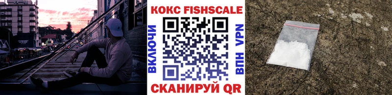 COCAIN FishScale Коркино