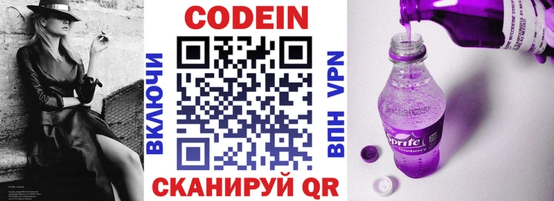 Купить где  Коркино  Codein Purple Drank 
