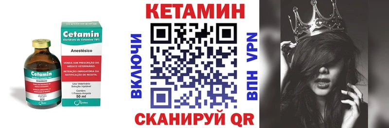 Кетамин VHQ  Купить  Коркино 