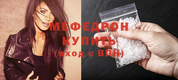 меф Вязьма