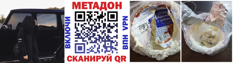 Купить где  Коркино  Метадон methadone 